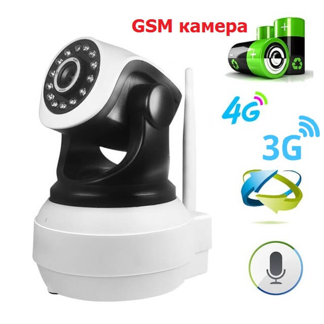 Камеры видеонаблюдения с сигналом GSM (3G/4G)